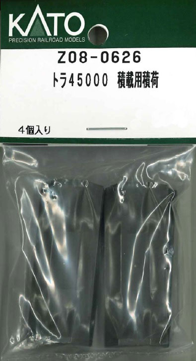［鉄道模型］ホビーセンターカトー 【再生産】(Nゲージ) Z08-0626 トラ45000 積載用積荷...
