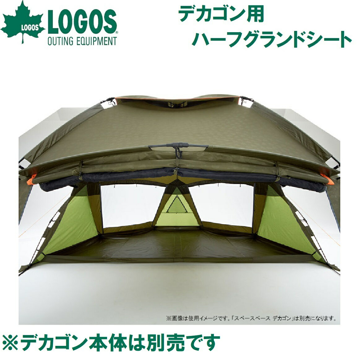 楽天市場】デカゴン ハーフグランドシートの通販 楽天市場】デカゴン ハーフグランドシートの通販