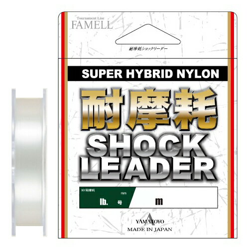 山豊テグス 耐摩耗ショックリーダー 30m クリア(40号/130lb) タイマモウショックリーダー 30m クリア(40ゴウ/130lb) YAMATOYO ナイロンリーダー