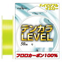 テンカラレベル 50m イエロー(4ゴウ/16lb) 山豊テグス テンカラレベル 50m イエロー(4号/16lb) YAMATOYO フロロカーボンライン 道...