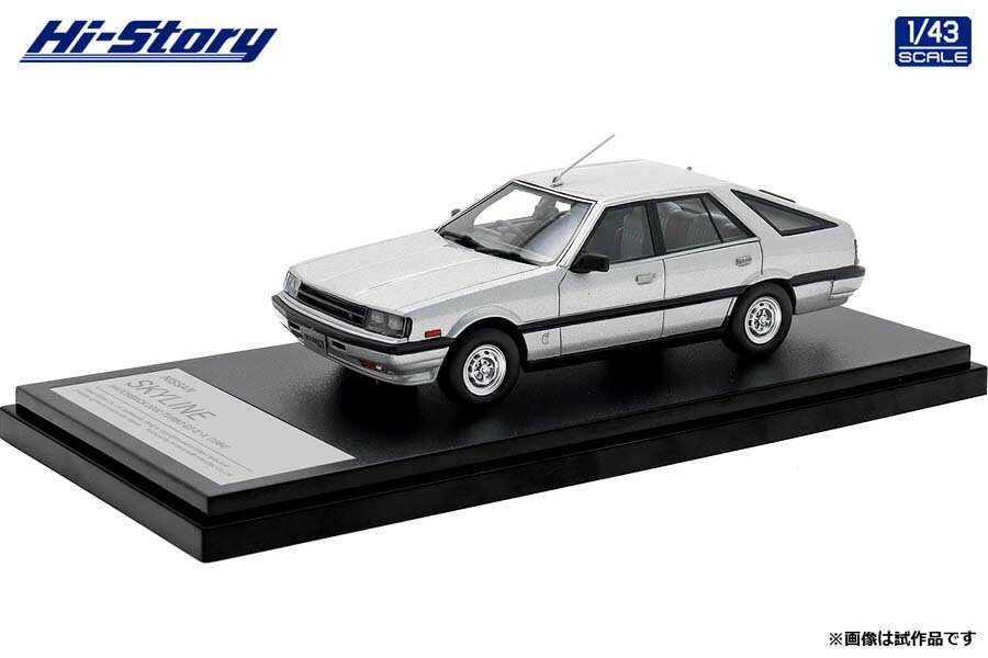 ハイストーリー 1/43 NISSAN SKYLINE HATCHBACK 2000 TURBO GT-E・X (1984) シルバーメタリック ミニカー