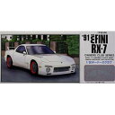 マイクロエース 1/32 オーナーズクラブ No.36 1991 RX-7（改） プラモデル