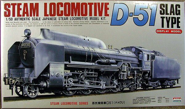 楽天市場】D51 蒸気機関車の通販 楽天市場】D51 蒸気機関車の通販