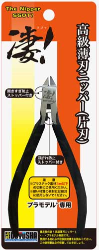 童友社 高級薄刃ニッパー（片刃）凄！スゴッ 工具