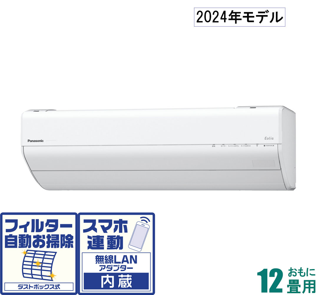 CS-GX364D-W パナソニック 【2024年モデル】【本体価格(標準工事代別)】　エオリア おもに12畳用 (冷房：10～15畳/暖房：9～12畳) GXシリーズ （クリスタルホワイト） [CSGX364DWセ]