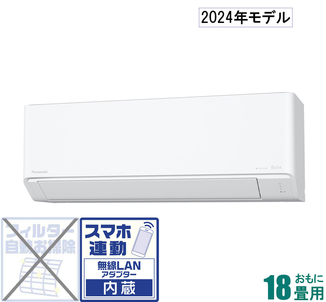 CS-564DJR2-W パナソニック 【2024年モデル】【本体価格(標準工事代別)】　エオリア おもに18畳用 (冷房：15～23畳/暖房：15～18畳) Jシリーズ　電源200V　（クリスタルホワイト） [CS564DJR2Wセ]