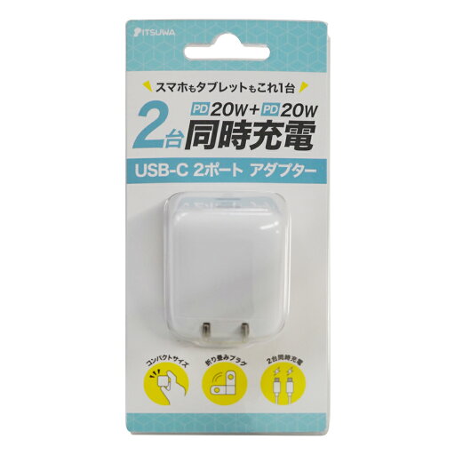 ITSUWA GAN PD20W×Type-C2ポート ACアダプタ(白) MAC2304WH ITSUWA GAN PD20W×Type-C2ポート ACアダプタ(白) MAC2304WH