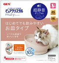 猫用品 給水器 ピュアクリスタル ミューティー猫用 950mL ミルキーベージュ ジェックス PCミユ-テイ-950ネコミルキ-BE