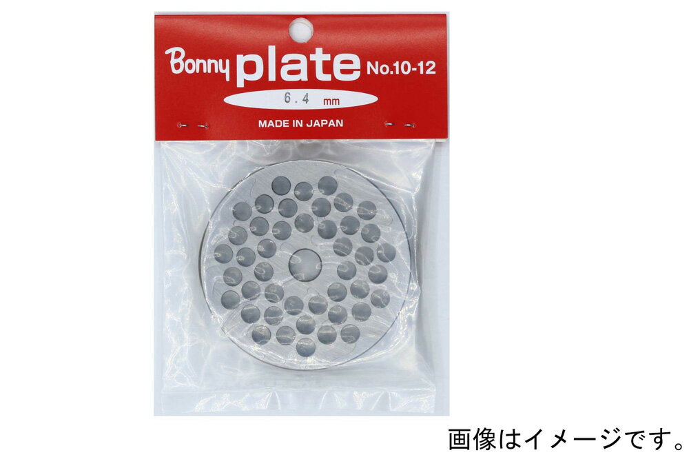 BNY-202329 ボニー ミンサー(チョッパー) プレート #22 (6.4mm) BONNY 