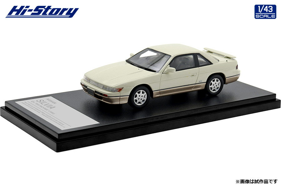 ハイストーリー 1/43 NISSAN SILVIA Q’s “DIA PACKAGE” 1991 ウォームホワイトツートン【HS450WH】 ミニカー