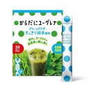 グリーンパウダー すっきり緑茶風味 20包 ユーグレナ カラダニユ-グレナリヨクチヤ20H