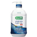 ガム ナイトケアリンス ナイトハーブタイプ(洗口液) 900ml サンスター ガムナイトケアリンスNH900ML