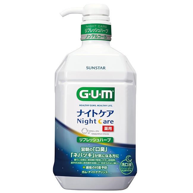 ガム ナイトケアリンス リフレッシュハーブタイプ(洗口液)900ml サンスター ガムナイトケアリンスリFH900