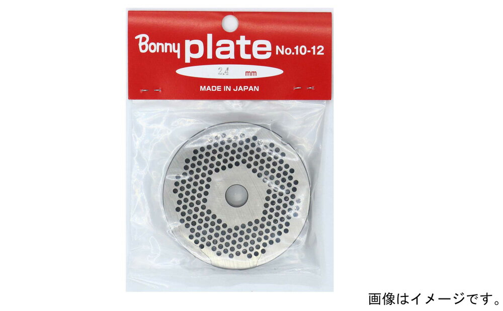 乐天商城 - ボニー ミンサー(チョッパー) プレート穴2.4mm No.5用 BNY-202142 BONNY [BNY202142]