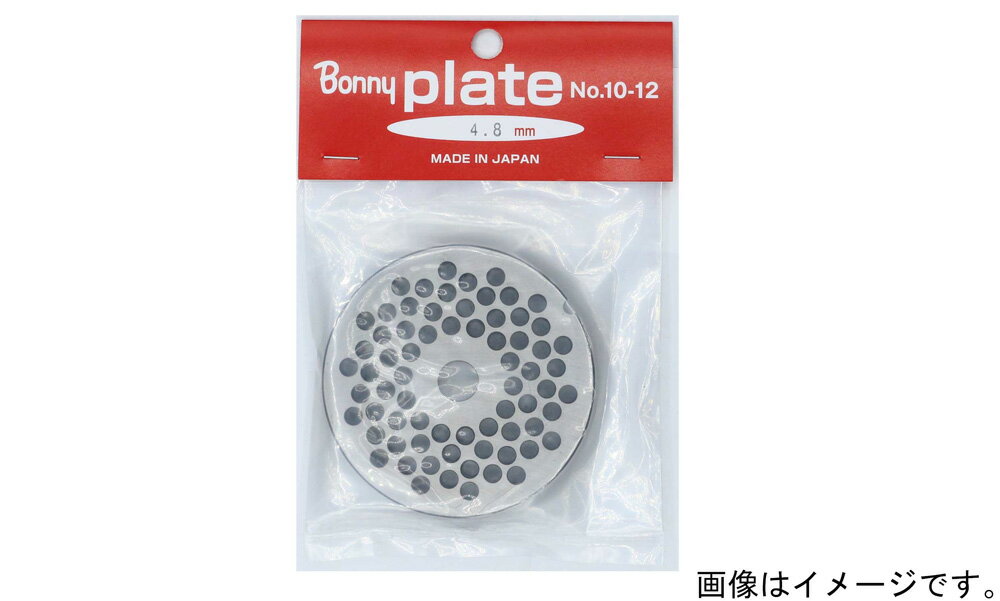 Silicone Containers - ボニー ミンサー(チョッパー) プレート穴4.8mm No.22用 BNY-202110 BONNY [BNY202110]