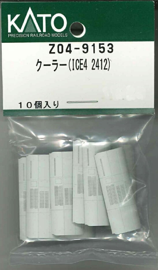 Parts - ［鉄道模型］ホビーセンターカトー (Nゲージ) Z04-9153 クーラー(ICE4 2412)