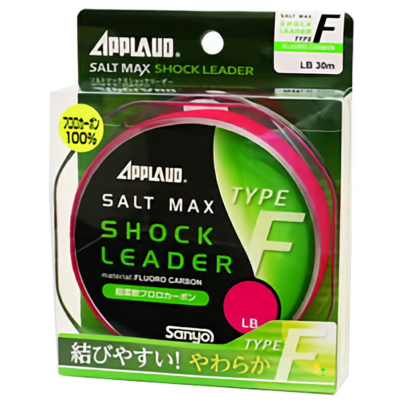 サンヨーナイロン ソルトマックス ショックリーダー タイプF 30m ナチュラルクリア(60lb/18号相当) ソルトマックス ショックリーダー タイプF 30m(60lb/18ゴウ) APPLAUD フロロリーダー