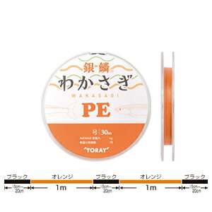 東レ 銀鱗 わかさぎPE 30m オレンジ(0.2号) ギンリン ワカサギPE 30m オレンジ(0.2ゴウ) TORAY PEライン