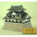 さんけい 1/300 彦根城 みにちゅあーとキット・名城シリーズ【MK04-04】 組立キット