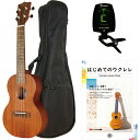 キワヤ ソプラノウクレレ(ロングネックタイプ) 初心者セット KSU-1LSET KIWAYA