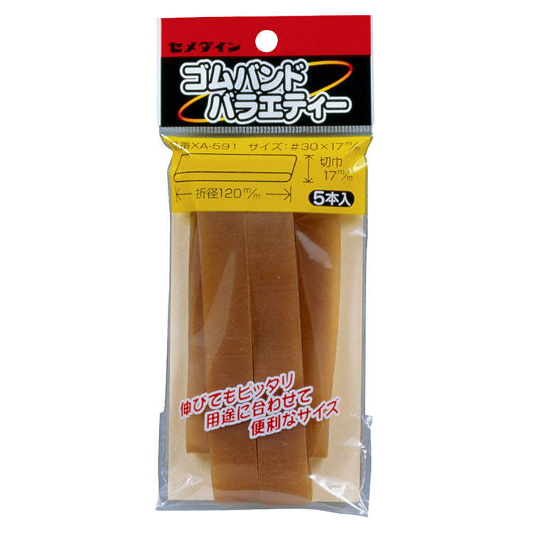 【返品種別B】□「返品種別」について詳しくはこちら□◆天然ゴム使用の最高級ゴムバンド。■　仕　様　■サイズによって用途はいろいろ。[XA591セメダイン]セメダインアウトドア＞DIY・工具＞梱包用品＞梱包結束用品