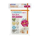 ベビー用品 離乳食保存容器 わけわけフリージング ブロックトレーR 50 リッチェル ワケワケフリ-ジングトレ-R50