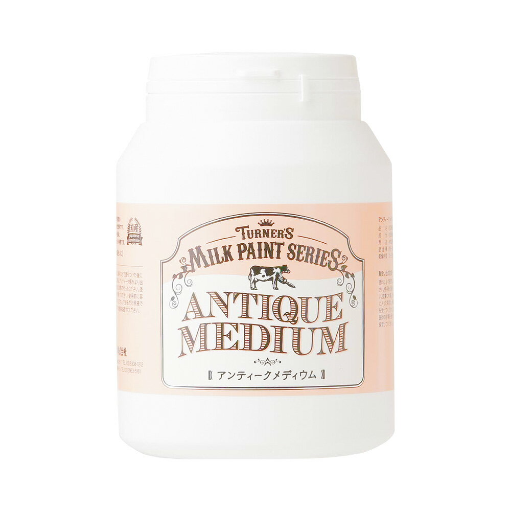 ターナー色彩 ミルクペイント アンティークメディウム 450ml 9009639