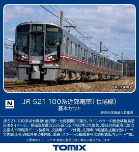 ［鉄道模型］トミックス (Nゲージ) 98133 JR 521-100系近郊電車（七尾線）基本セット(2両)