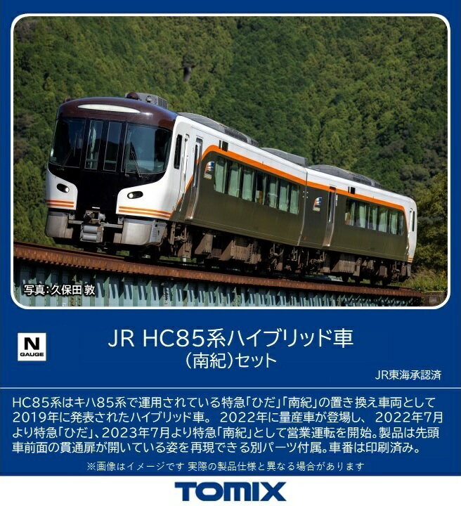 9465 TOMIX トミックス 国鉄ディーゼルカー キハ30-0形 (首都圏色) (M) Nゲージ 鉄道模型（ZN103675）