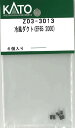 ［鉄道模型］ホビーセンターカトー 【再生産】(Nゲージ) Z03-3013 冷風ダクト(EF65 2000)