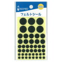FS 790 サンフェルト 貼れる のり付き フェルトシール 4種類の大きさ違い #790 黒