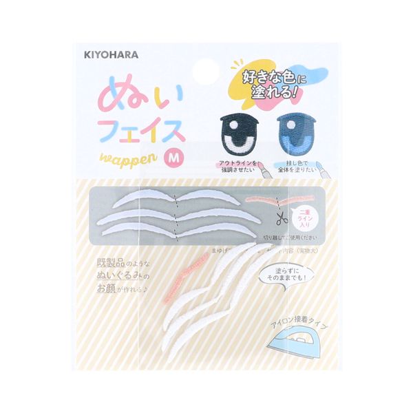KIYOHARA 推しぬい ぬいフェイスワッペン アイロン接着 Mサイズ W2 まゆげアソート 4枚入り NUIW-38