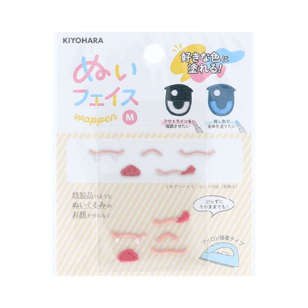 KIYOHARA 推しぬい ぬいフェイスワッペン アイロン接着 Mサイズ C くちアソート 5枚入り NUIW-39