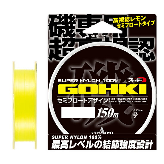 ゴウキイソ 150m フラッシュ イエロー(3ゴウ/12lb) 山豊テグス ゴウキ磯 150m フラッシュ イエロー(3号/12lb) YAMATOYO ナイロンライン 道糸