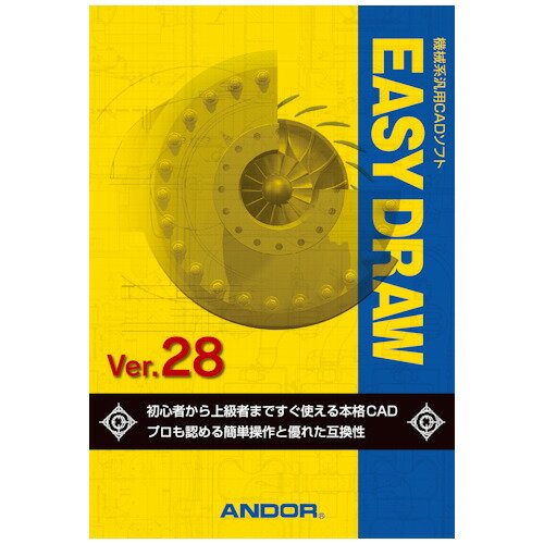 【返品種別B】□「返品種別」について詳しくはこちら□2023年12月 発売※この商品はパッケージ（CD-ROM）版です。◆初心者からプロユーザまで今すぐ使える本格CAD「初心者がすぐに使える本格CAD」をコンセプトに開発されたEASY DRAWは、初心者あるいは他社CADをお使いの方にも分かり易いメニュー体系と、洗練された操作性を実現しています。■　仕　様　■対応OS：Windows 10/11(日本語版 32Bit/64Bit)CPU：Core i3以上推奨メモリ：8GB以上推奨HDD：500MB以上[EASYDRAW28W]パソコン周辺＞パソコンソフト＞会計・業務・確定申告