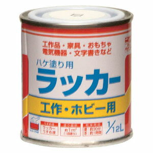 ニッペ ハケ塗り用ラッカー 1/12L 黄 HPL0D0-1/12
