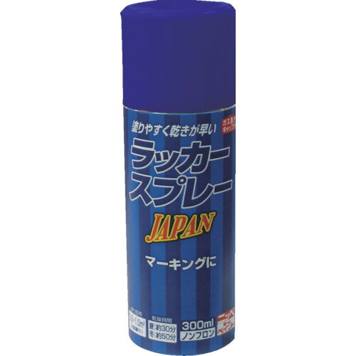 ニッペ ラッカースプレー JAPAN 300ml ブルー 221T008-300