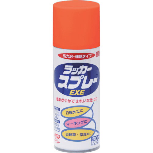 ニッペ ラッカースプレーEXE 300ml オレンジ HSW008-300