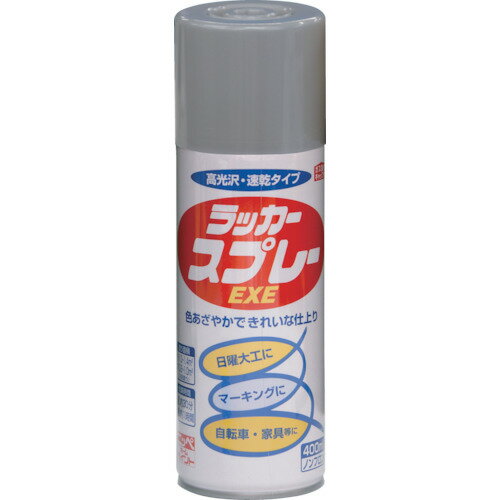 ニッペ ラッカースプレーEXE 400ml 銀色 HSW018-400