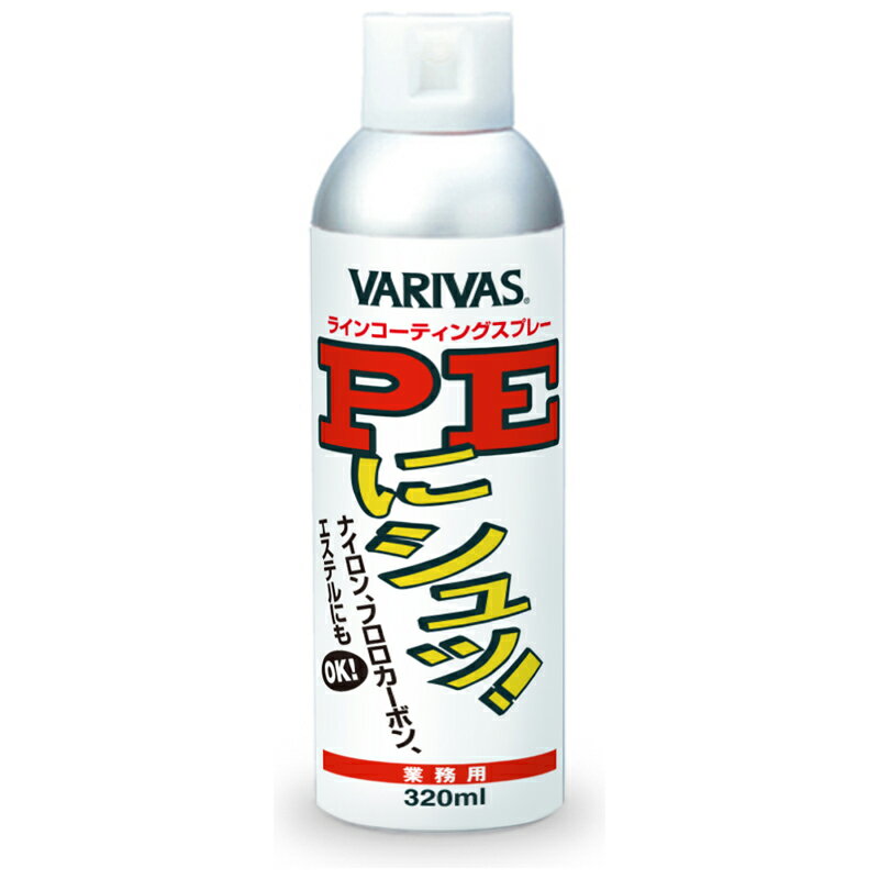 バリバス PEにシュッ!業務用 320ml PEニシュッ!ギョウムヨウ 320ml VARIVAS