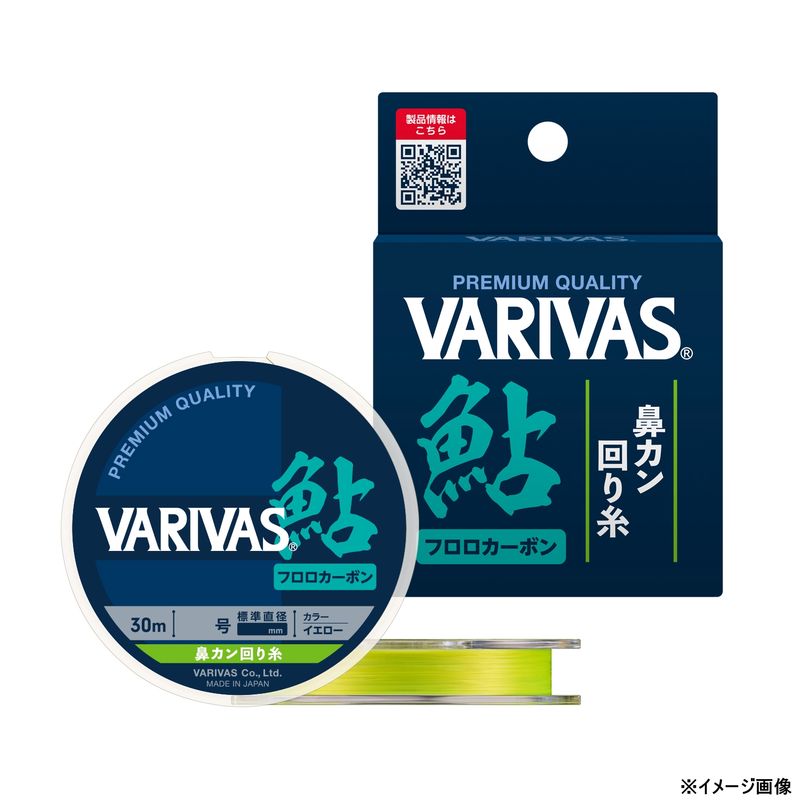 【返品種別B】□「返品種別」について詳しくはこちら□2023年02月 発売◆VARIVASが贈るNEWスタンダード鮎「鼻カン回り糸」◆ハイグレード鼻カン回り糸強度・耐摩耗性・視認性のトータルバランスに優れた鼻カン回り糸です。◆3つの高性能高...