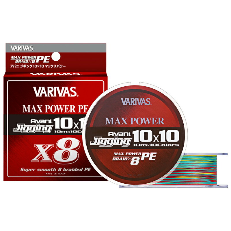 バリバス アバニ ジギング10×10 マックスパワーPE X8 300m(8号/最大112lb) アバニ ジギング10×10 マッ..