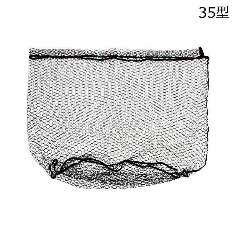 プロックス 交換用どでかネット 35型/ラバーコート(ブラック) PX7035R35N PROX 特大ランディングネット用替網