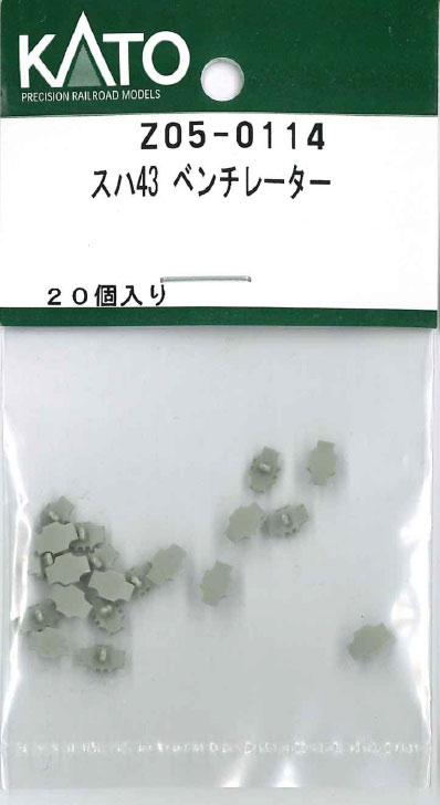 ［鉄道模型］ホビーセンターカトー (Nゲージ) Z05-0114 スハ43 ベンチレーター