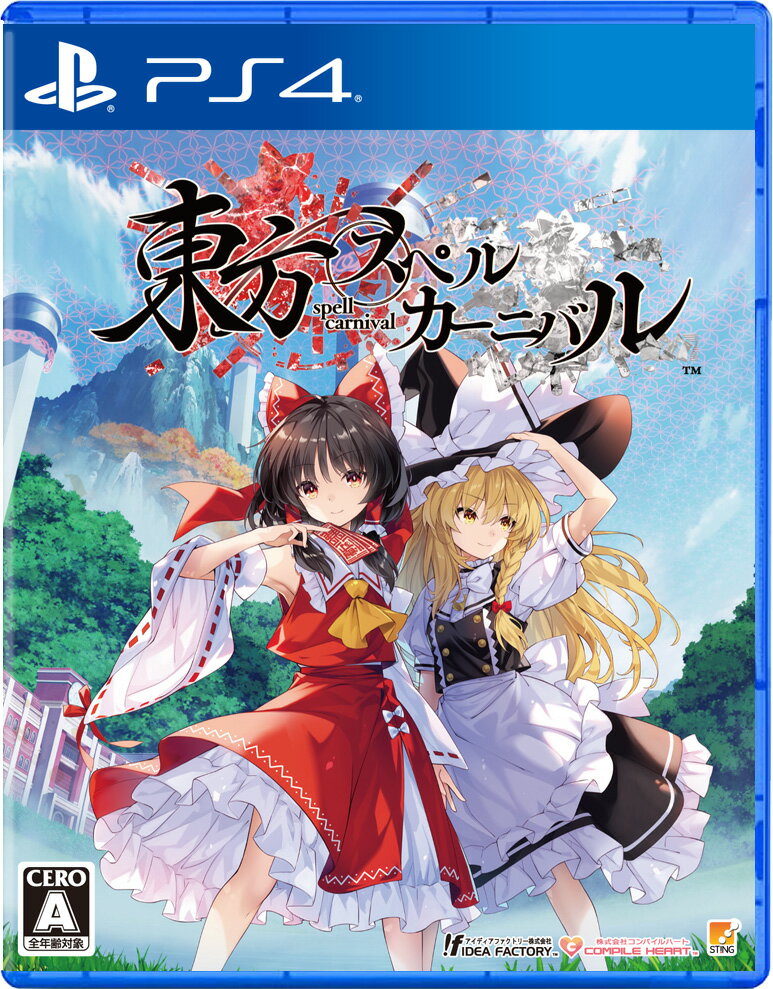 コンパイルハート 東方スペルカーニバル 通常版 