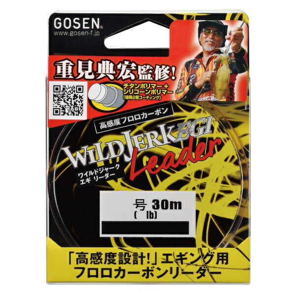 乐天商城 - ゴーセン ワイルドジャーク エギ リーダー 30m ナチュラル(1.75号/7lb) GS333175 GOSEN フロロリーダー