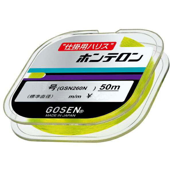 ゴーセン ホンテロン 黄緑 50m(2.5号) 