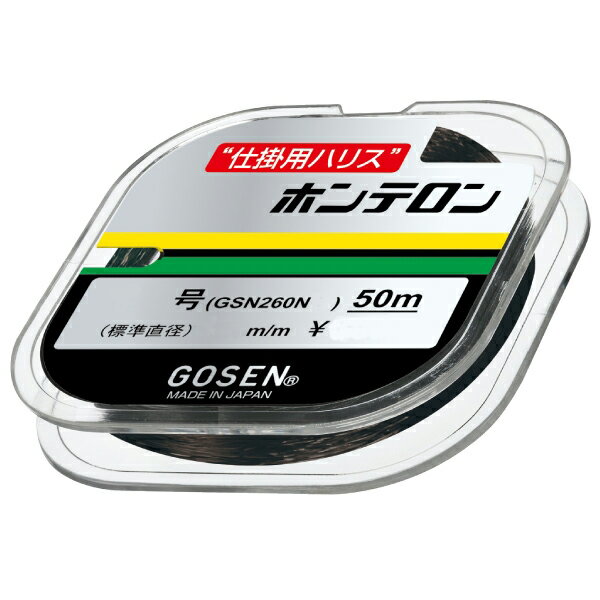 GSN260B08 ゴーセン ホンテロン 黒 50m(0