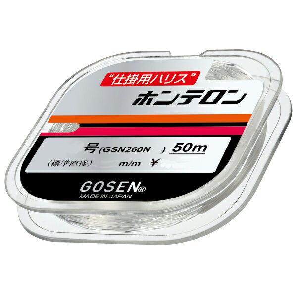 GSN260N08 ゴーセン ホンテロン ナチュラル 50m(0.8号) GOSEN ポリエステル ハリス