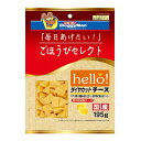 犬用おやつ ごほうびセレクト hello！ ダイヤカットチーズ 195g ドギーマンハヤシ HELLOダイヤカツトチ-ズ195